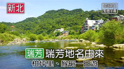 苗栗地名由來|【苗栗 地名由來】一探苗栗的歷史足跡：揭秘苗栗地名的由來